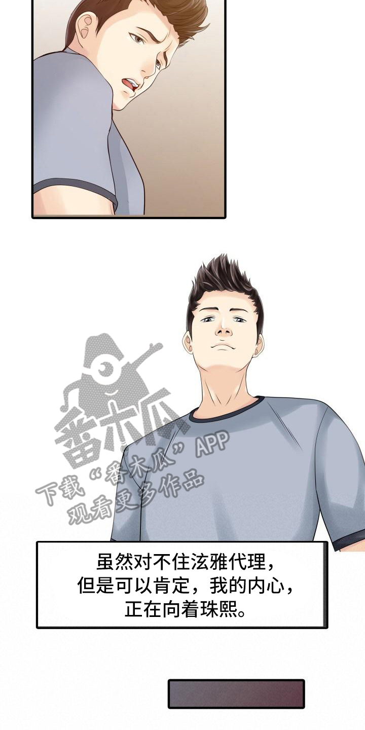 第28章：会长1