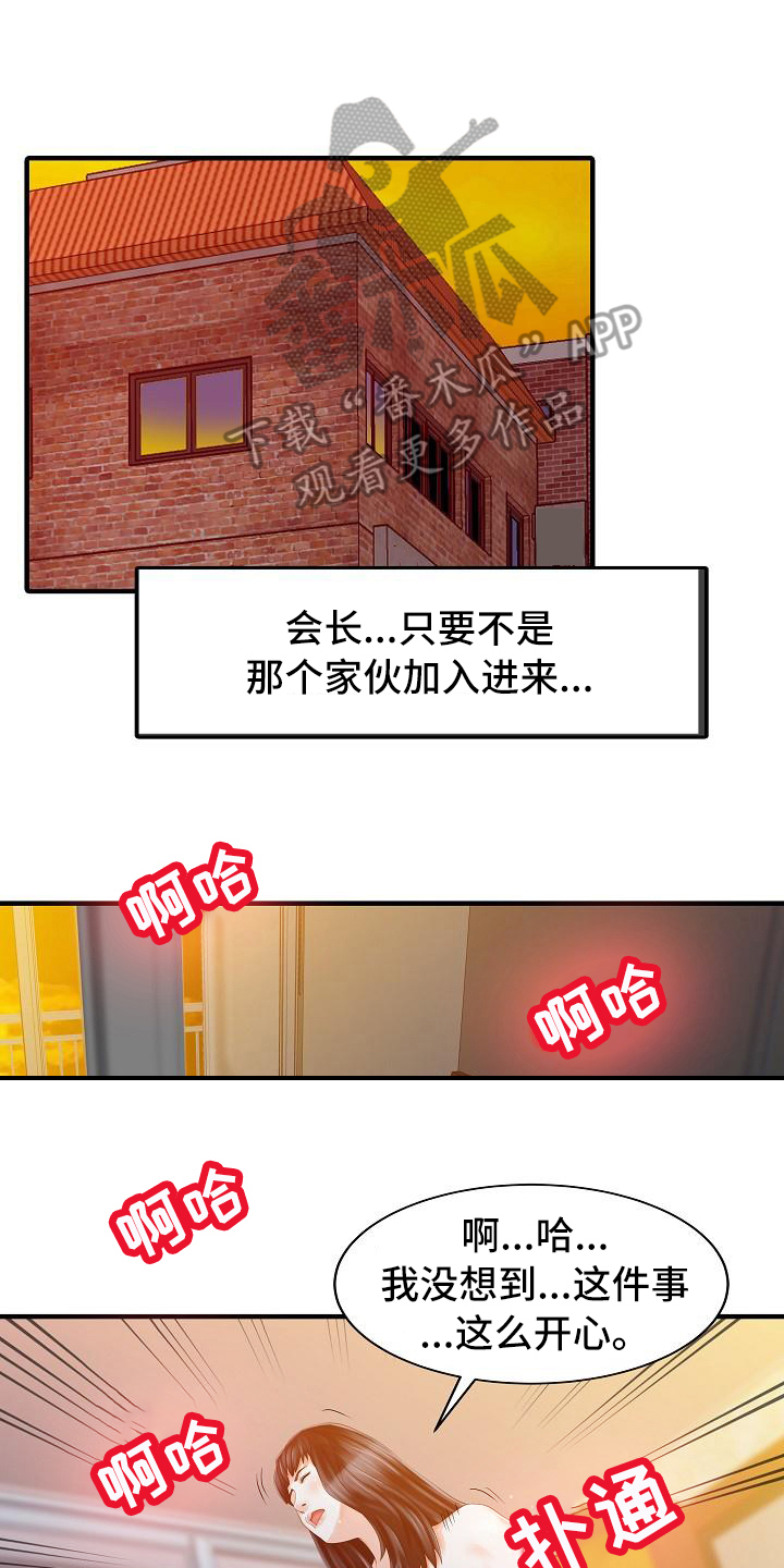 第33章：往事7