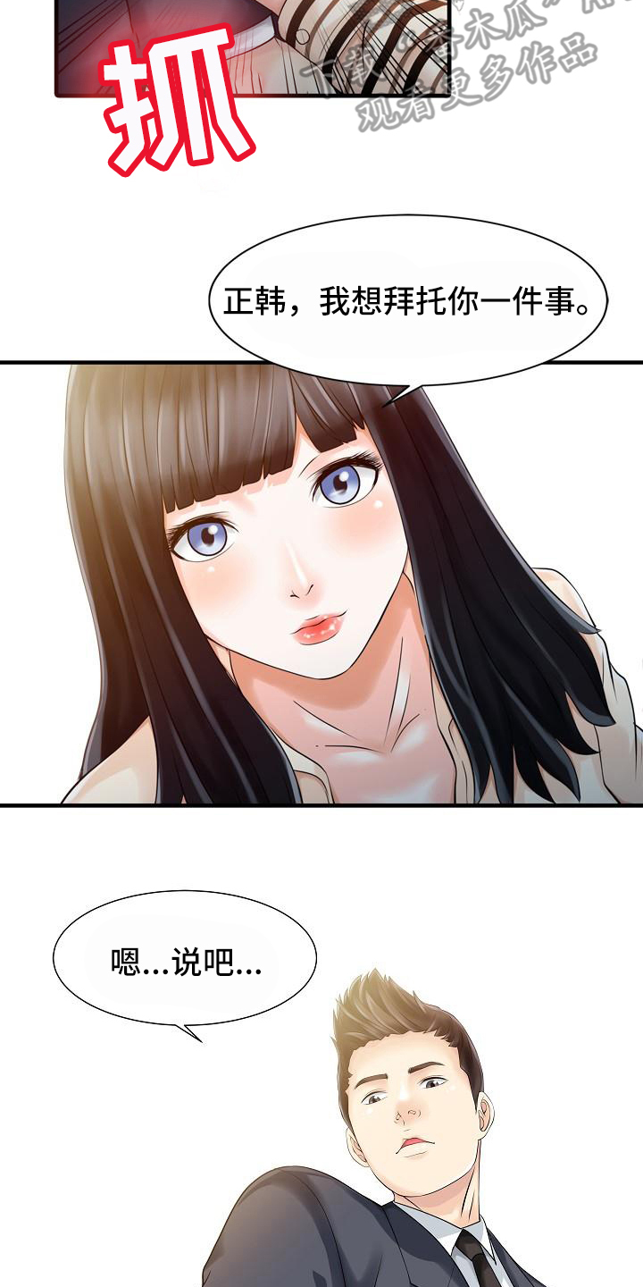 第17章：再待一会6