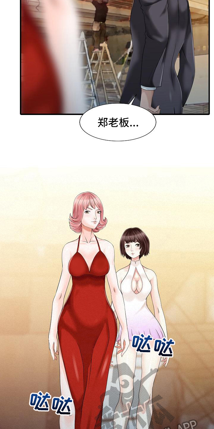 第33章：往事14