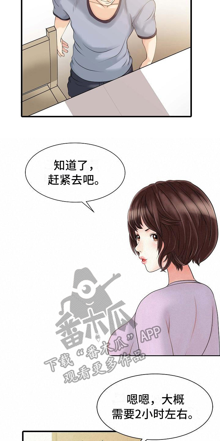 第7章：思想出轨17