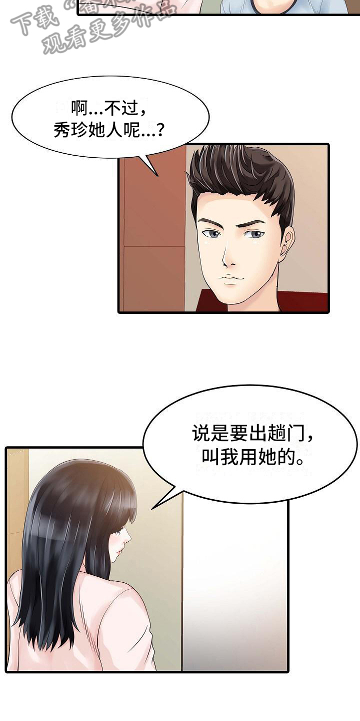 第10章：感谢你14