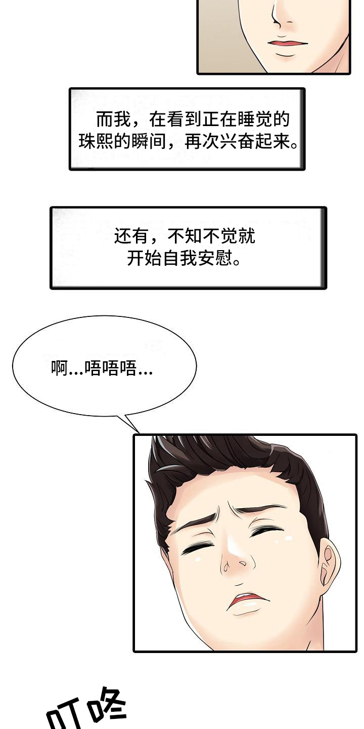 第6章：做梦11