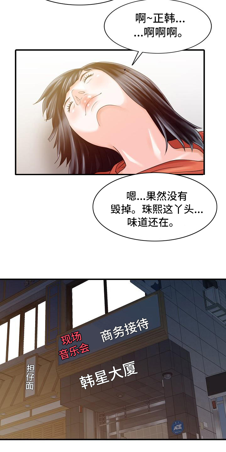 第33章：往事2