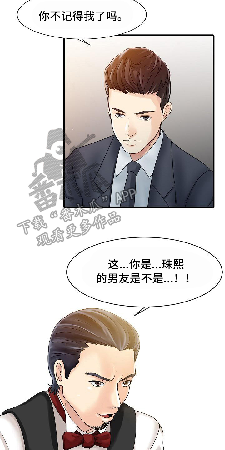 第20章：不再愧疚5