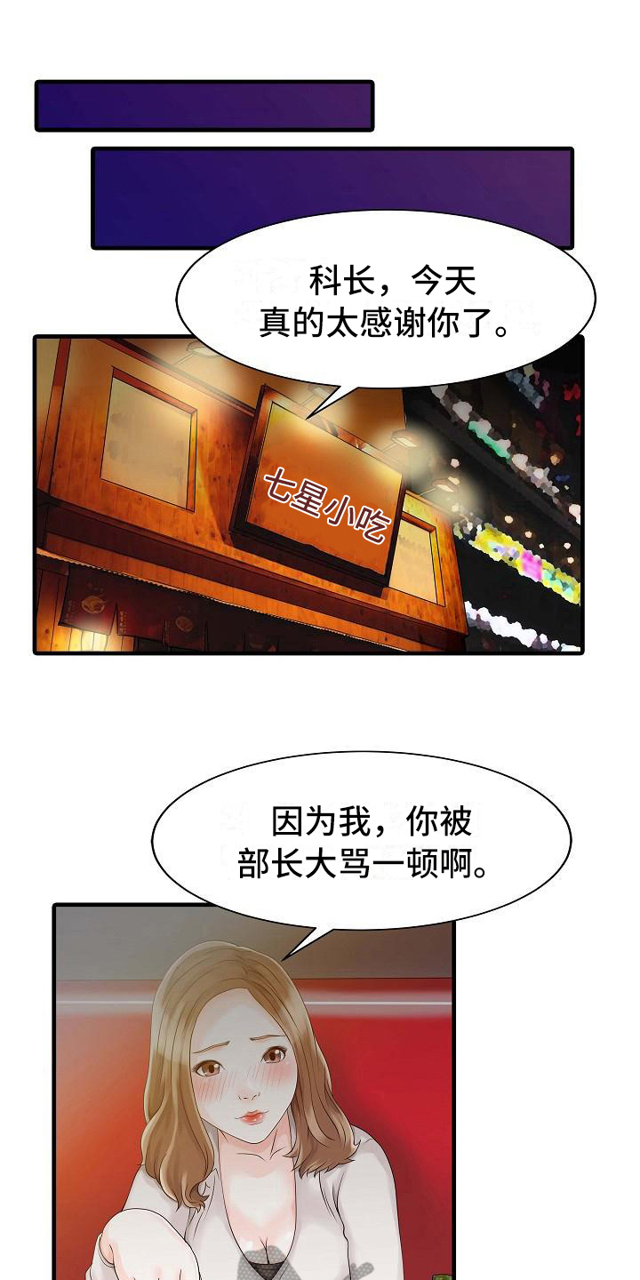 第12章：喝醉了0