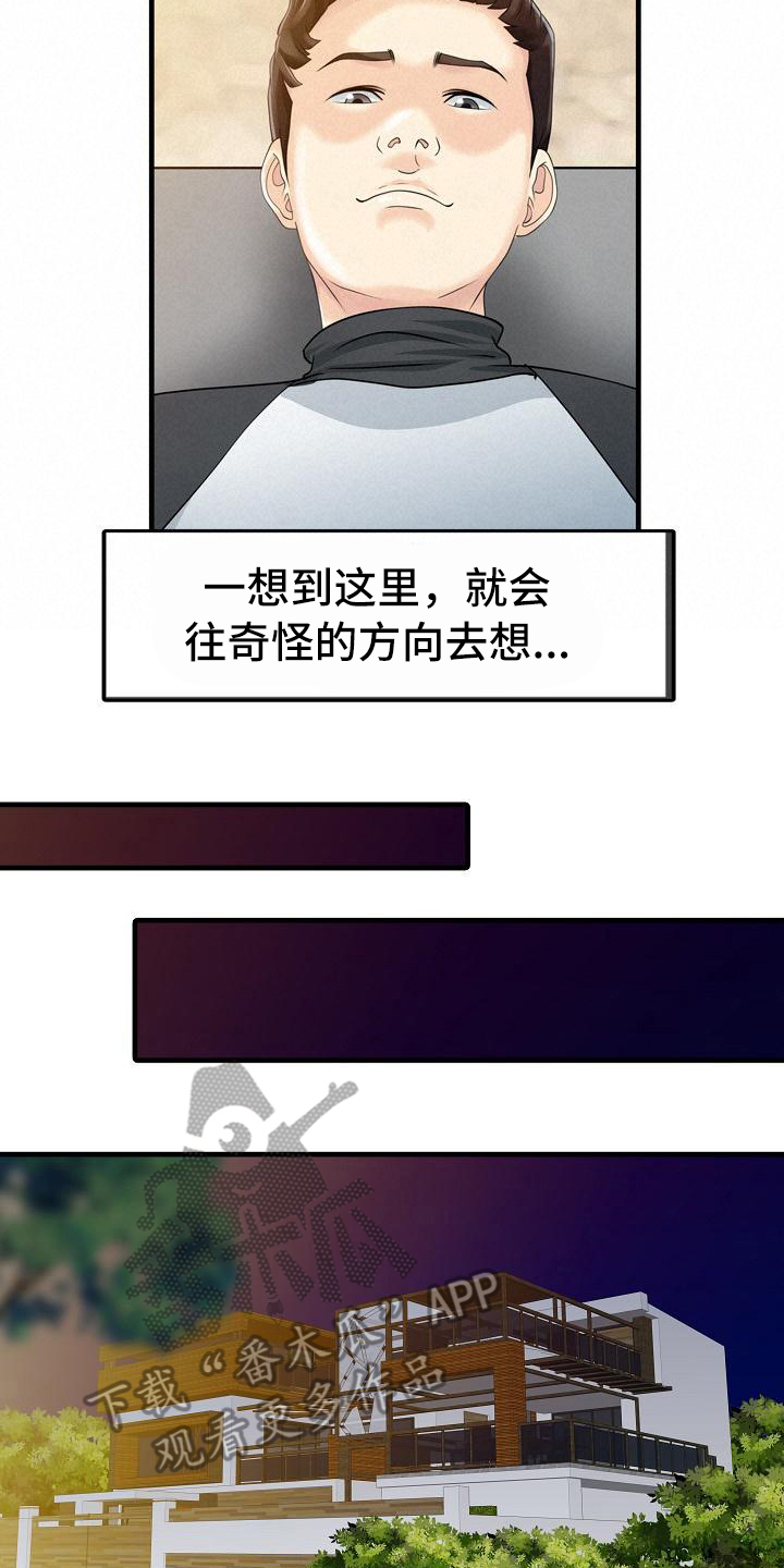 第22章：线索16