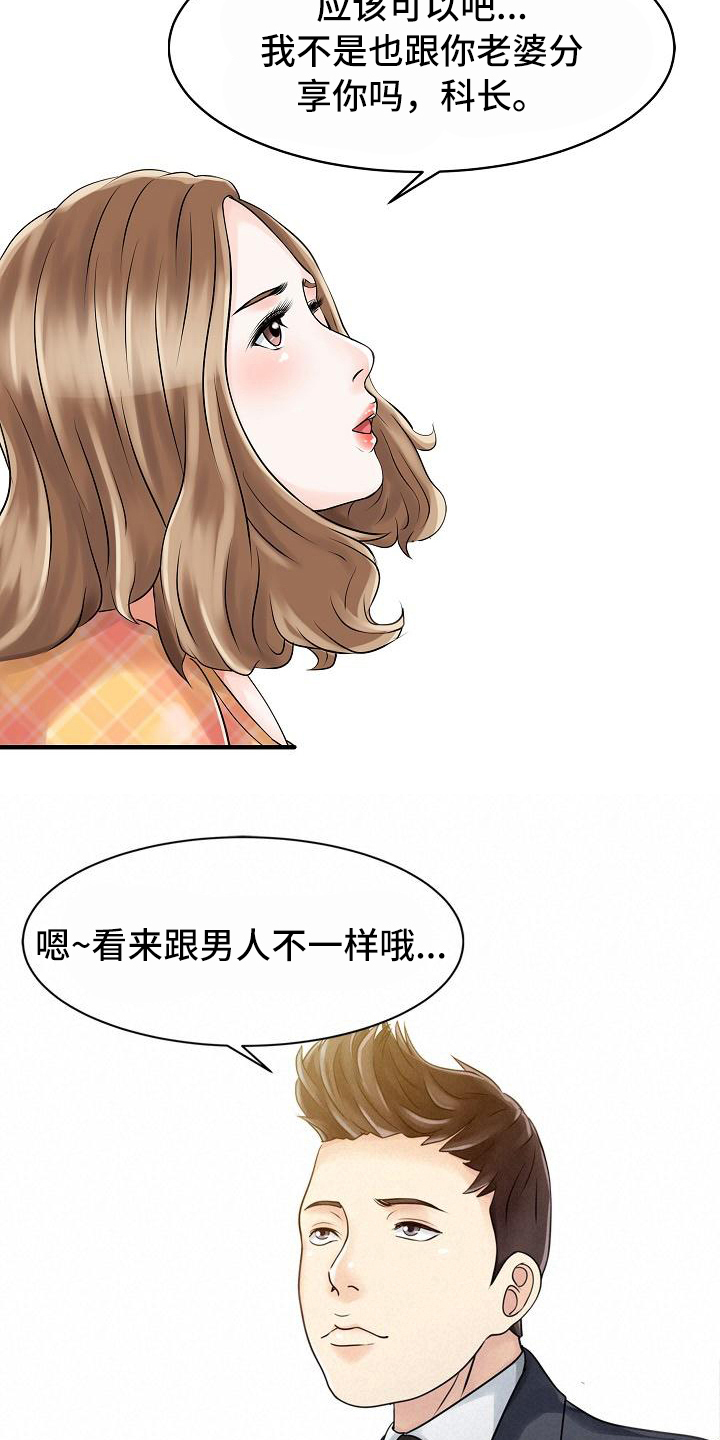第18章：疑惑16
