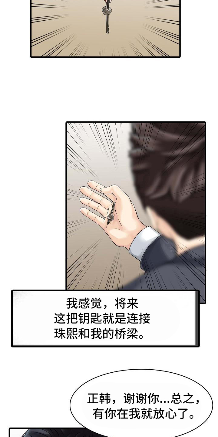 第14章：钥匙13