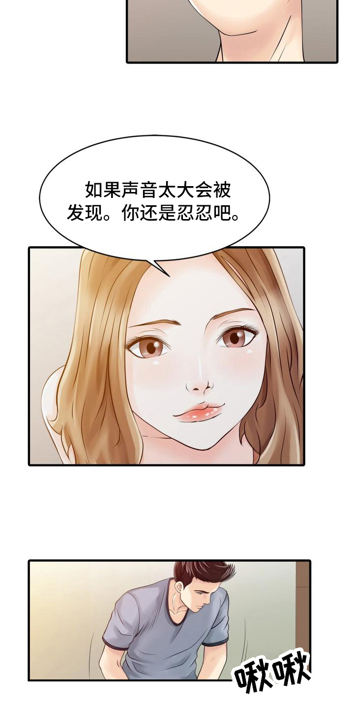 第27章：嫉妒心14