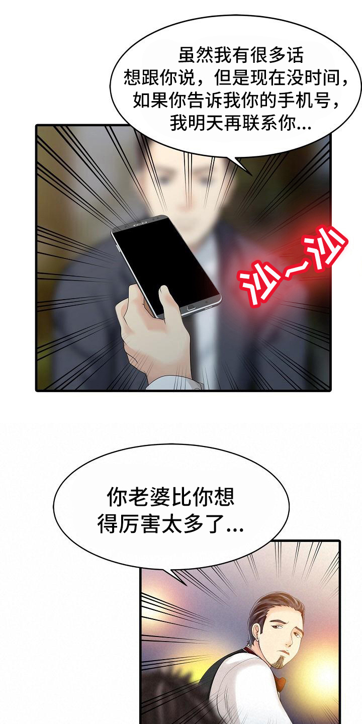 第20章：不再愧疚9