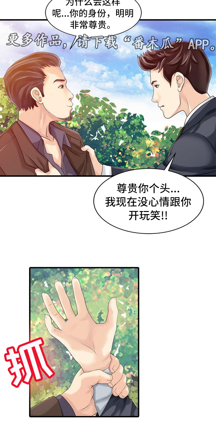 第30章：卖关子10