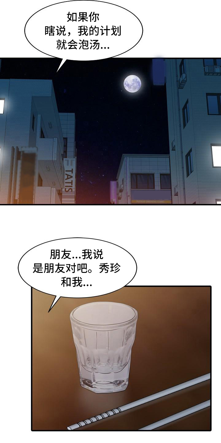 第32章：计划8