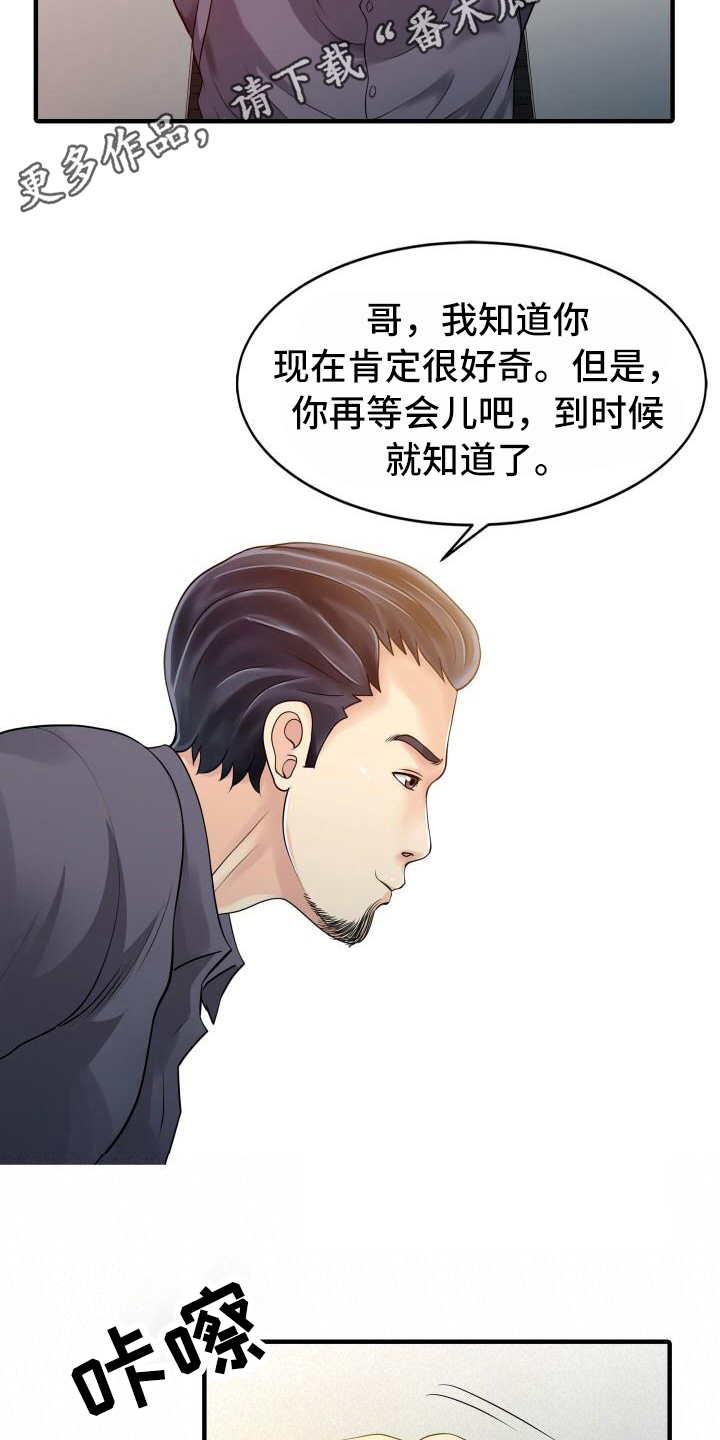 第25章：监视8