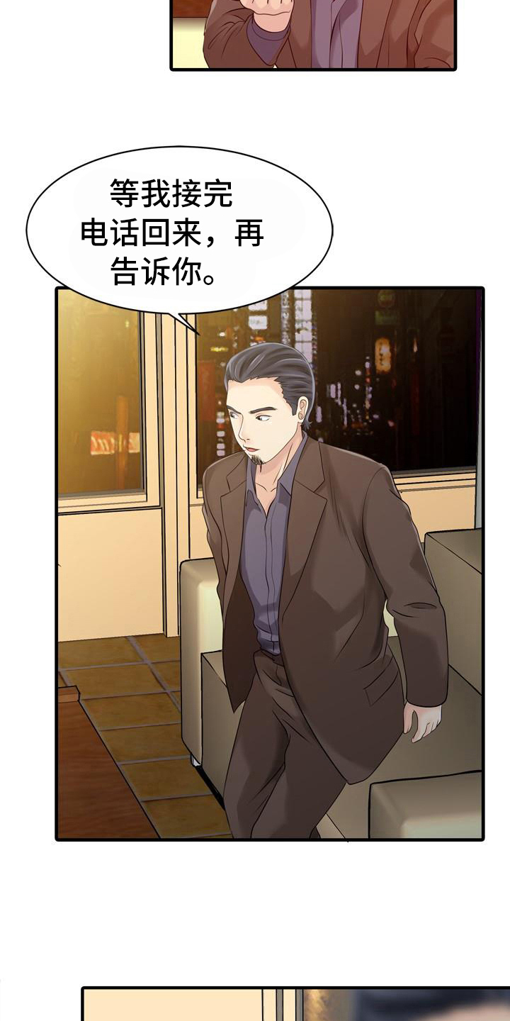 第21章：好奇13