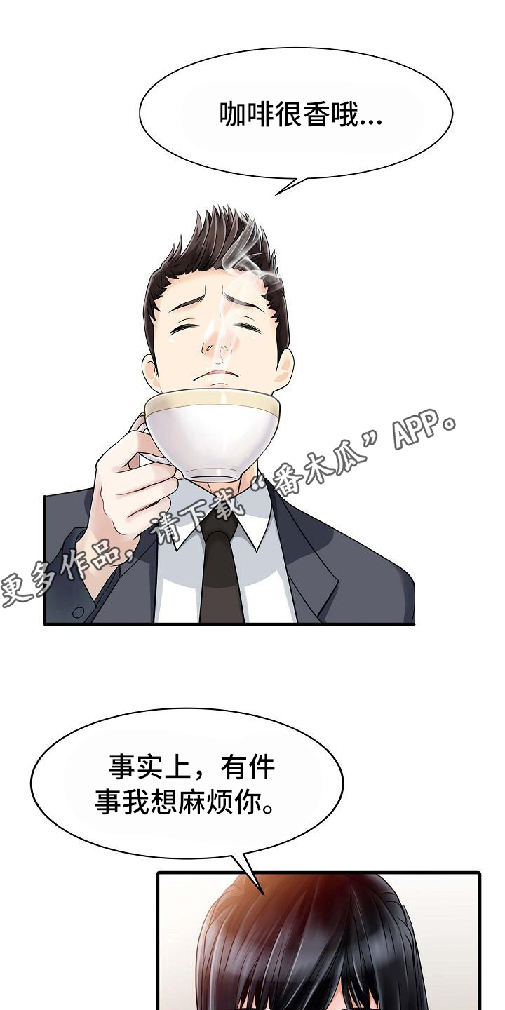 第14章：钥匙9