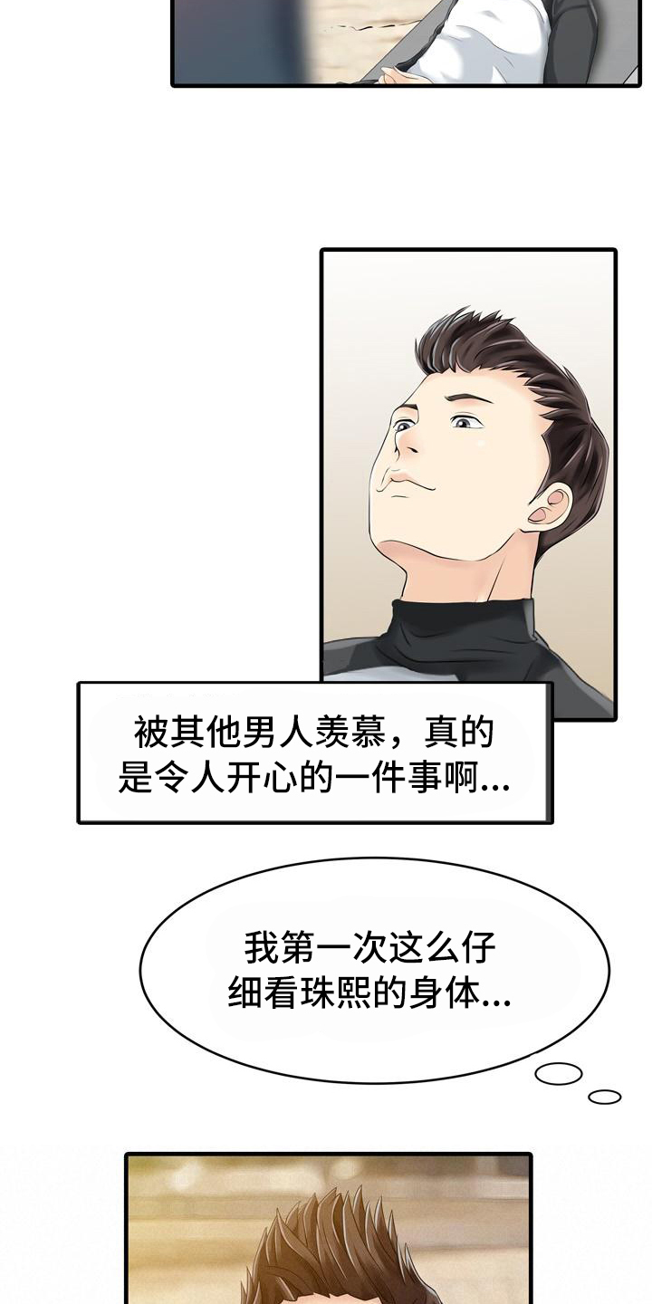 第22章：线索15