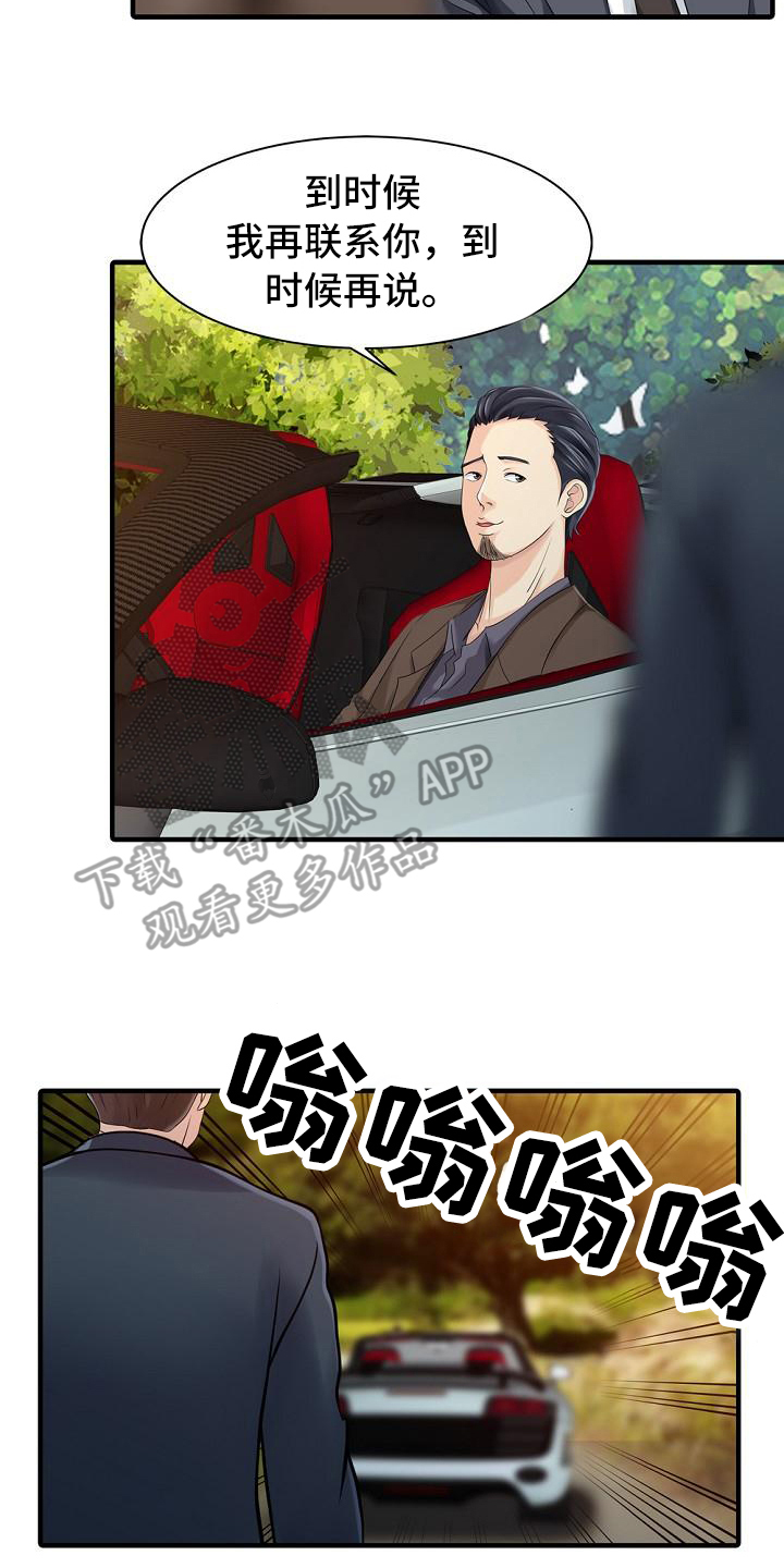 第30章：卖关子12