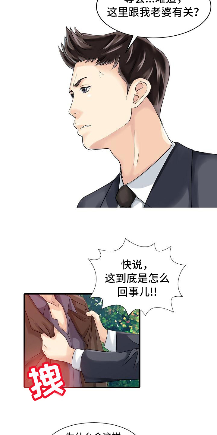 第30章：卖关子9