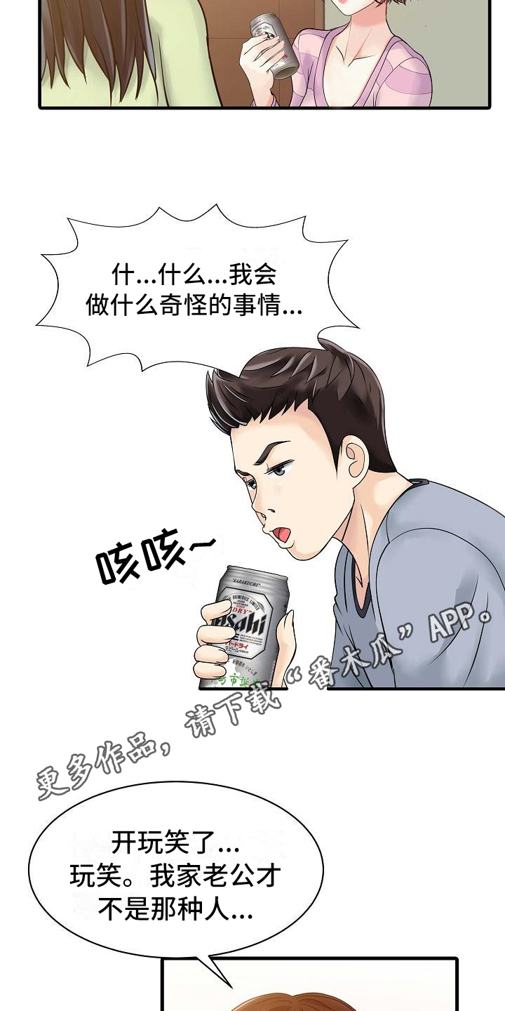 第7章：思想出轨3