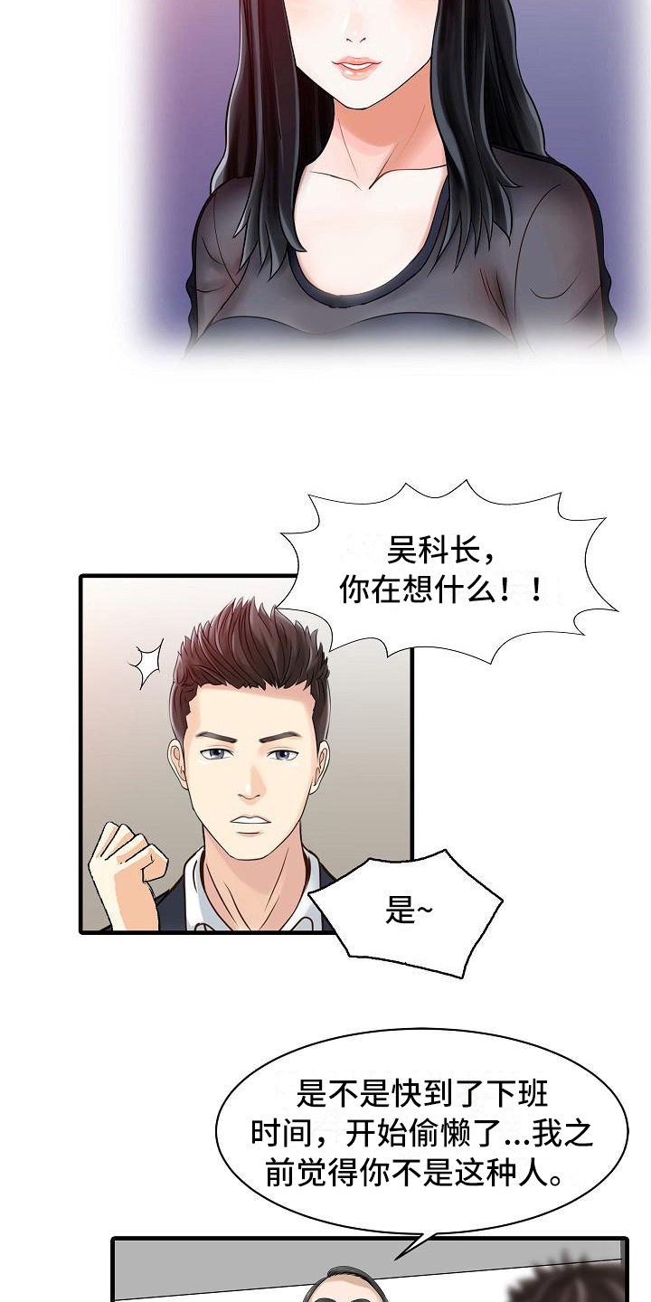第4章：胡思乱想10