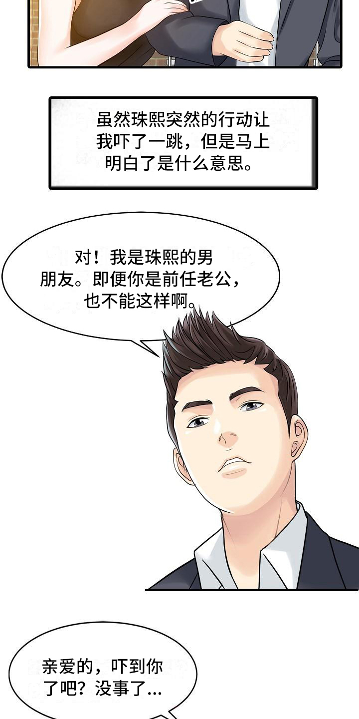 第9章：解围9