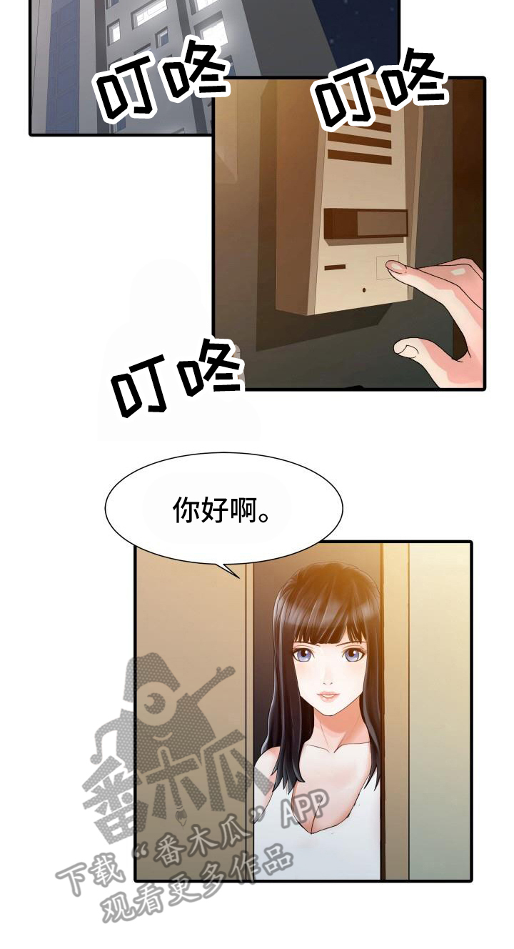 第26章：不请自来5
