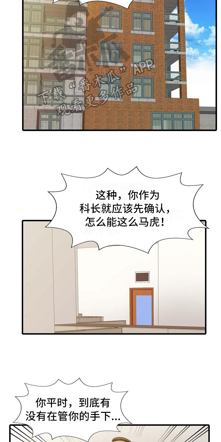 第11章：善良6