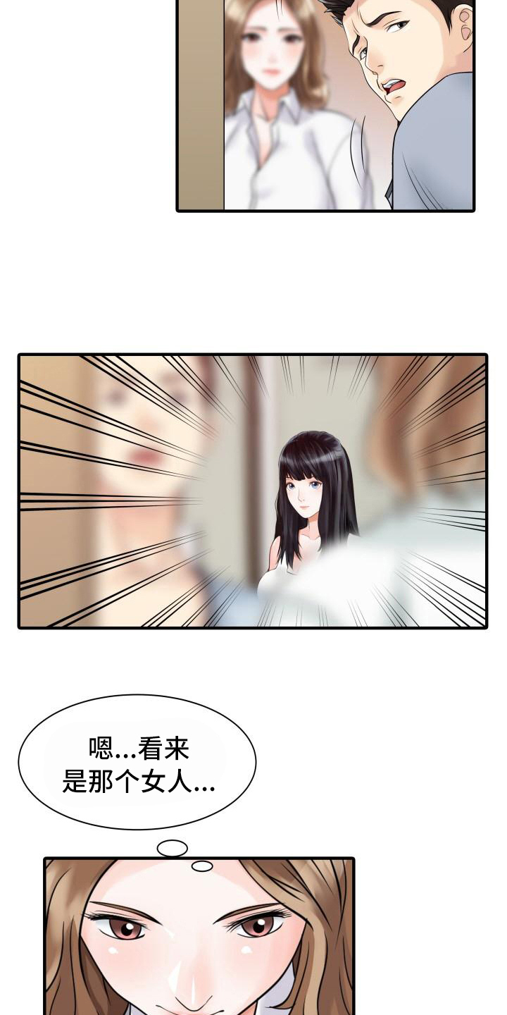 第26章：不请自来14