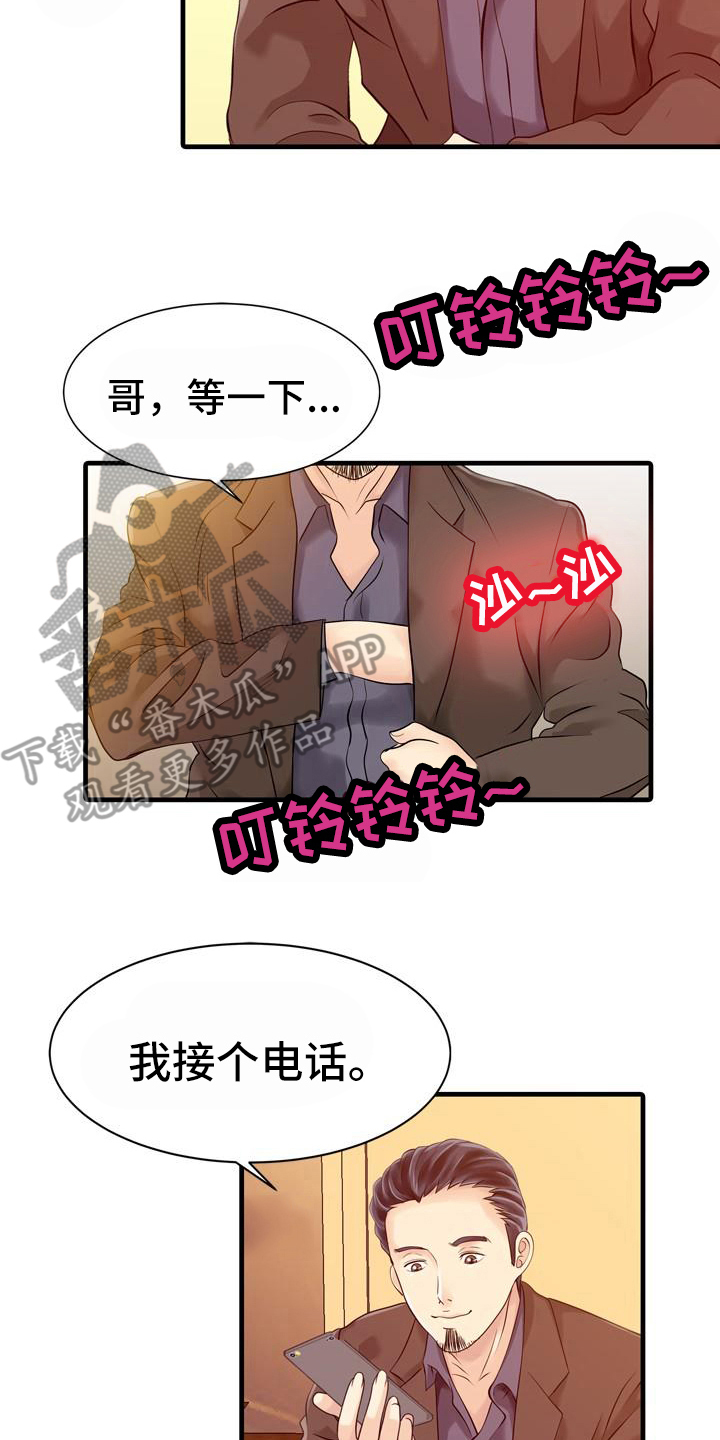 第21章：好奇12