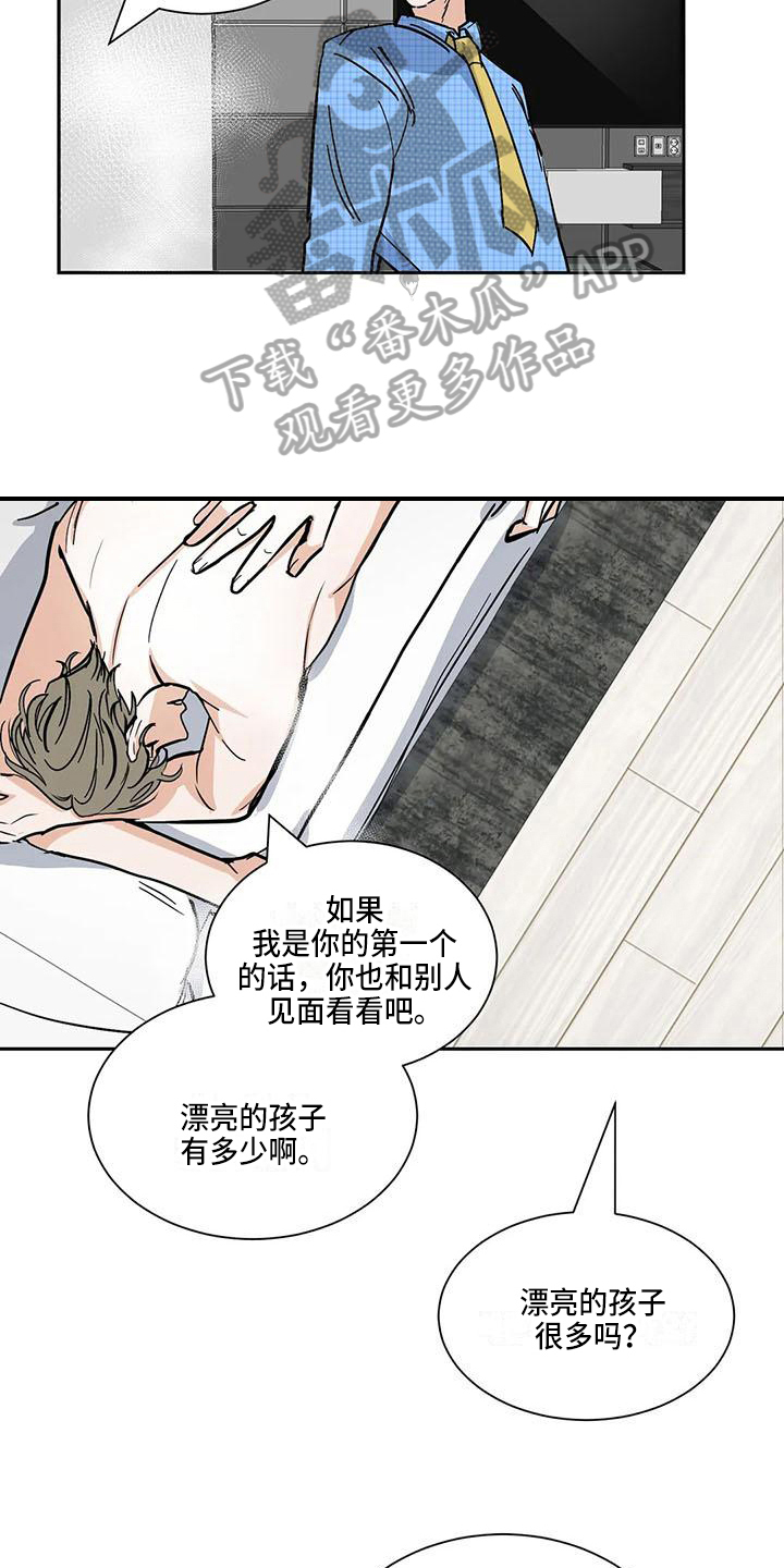 第6章：联系11