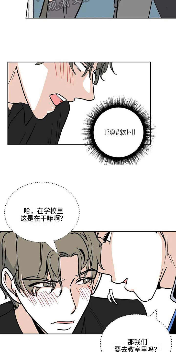 第7章：表白5