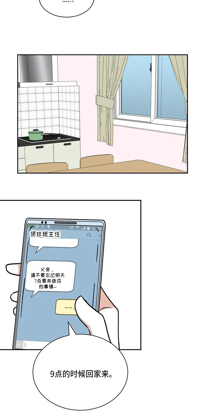 第8章：痕迹7