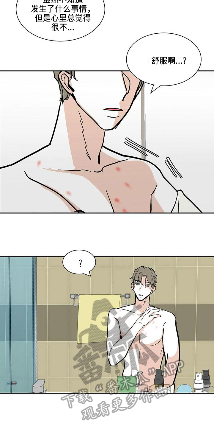第8章：痕迹12