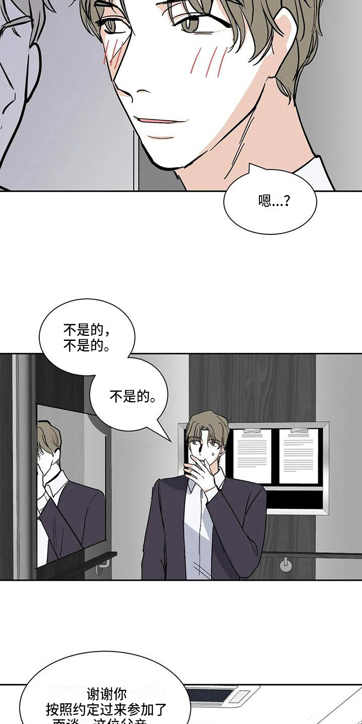 第7章：表白1