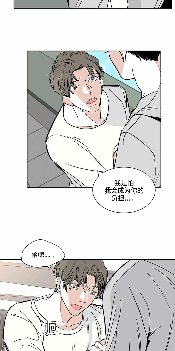 第10章：在一起【完结】6
