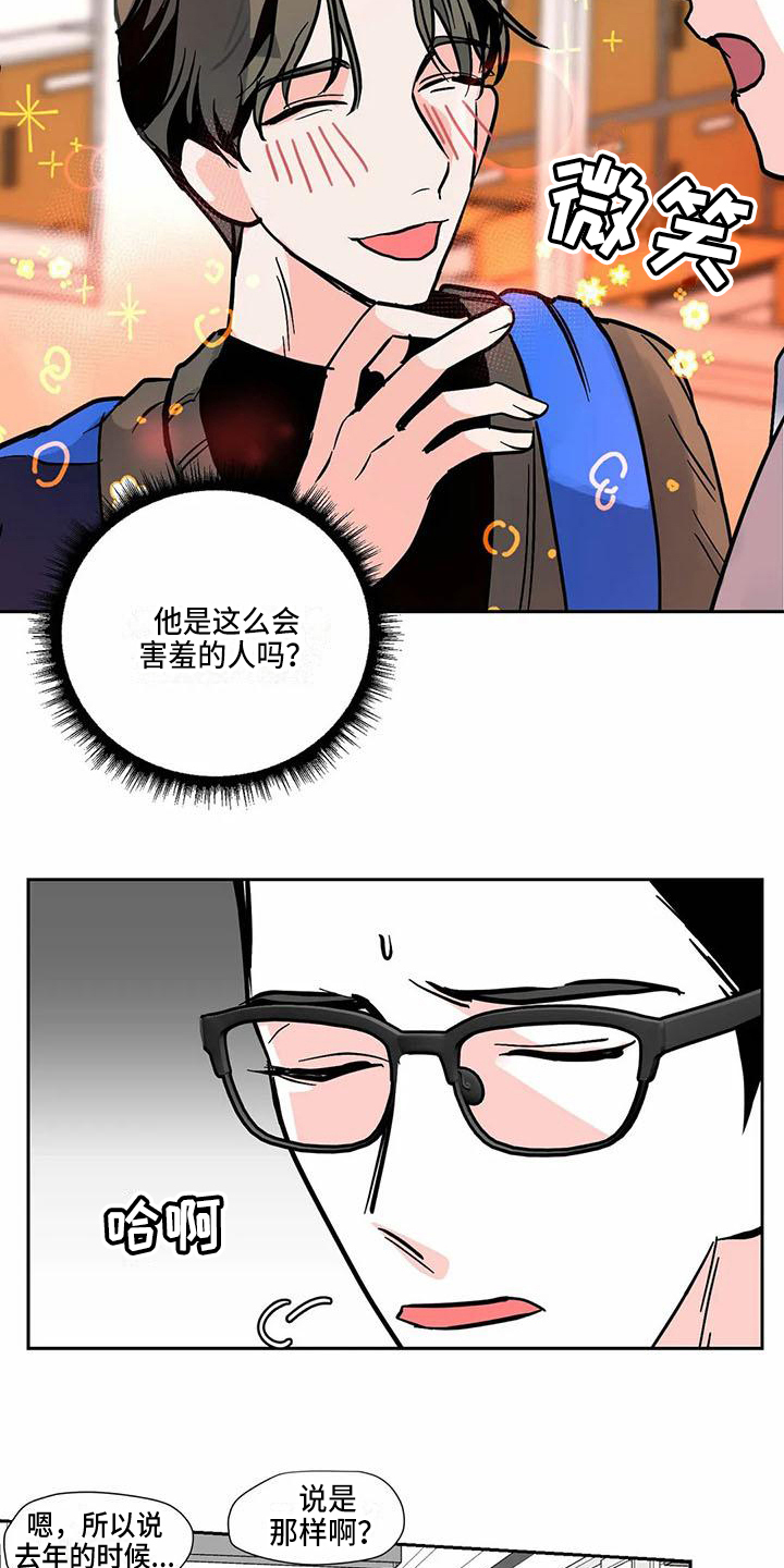 第3章：熟人9