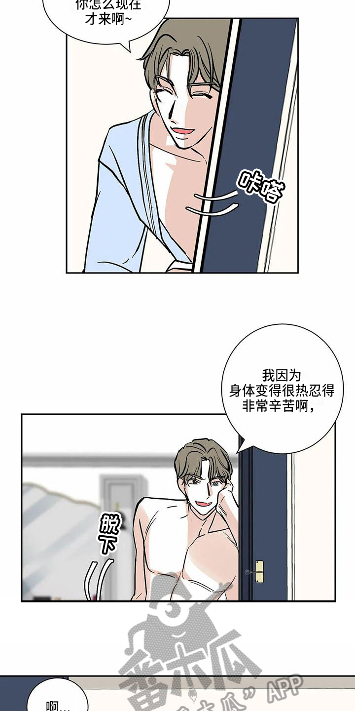第4章：确认11