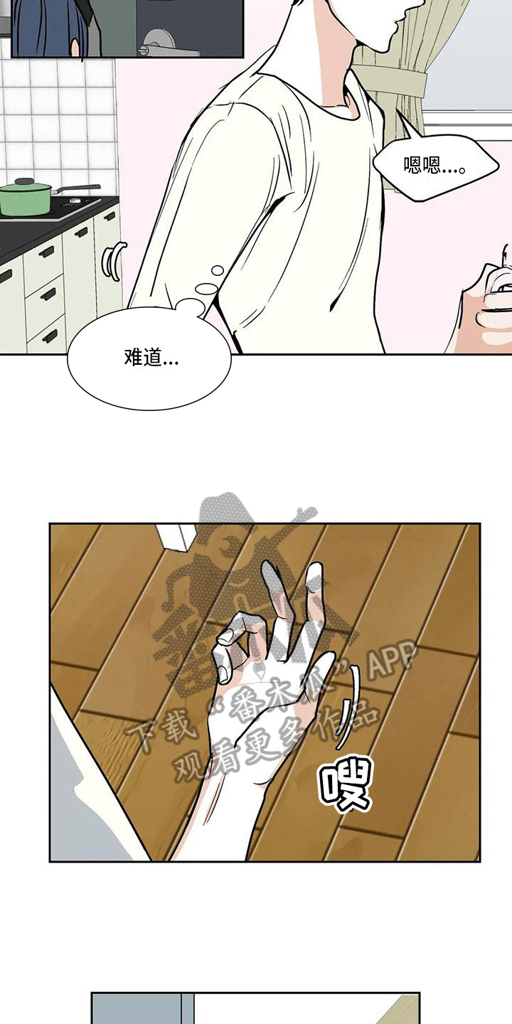 第8章：痕迹10