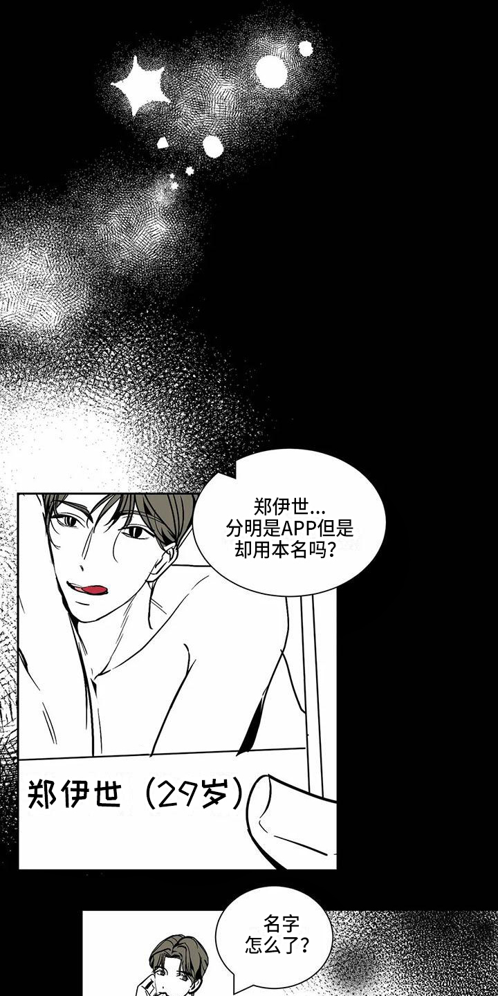 第3章：熟人14
