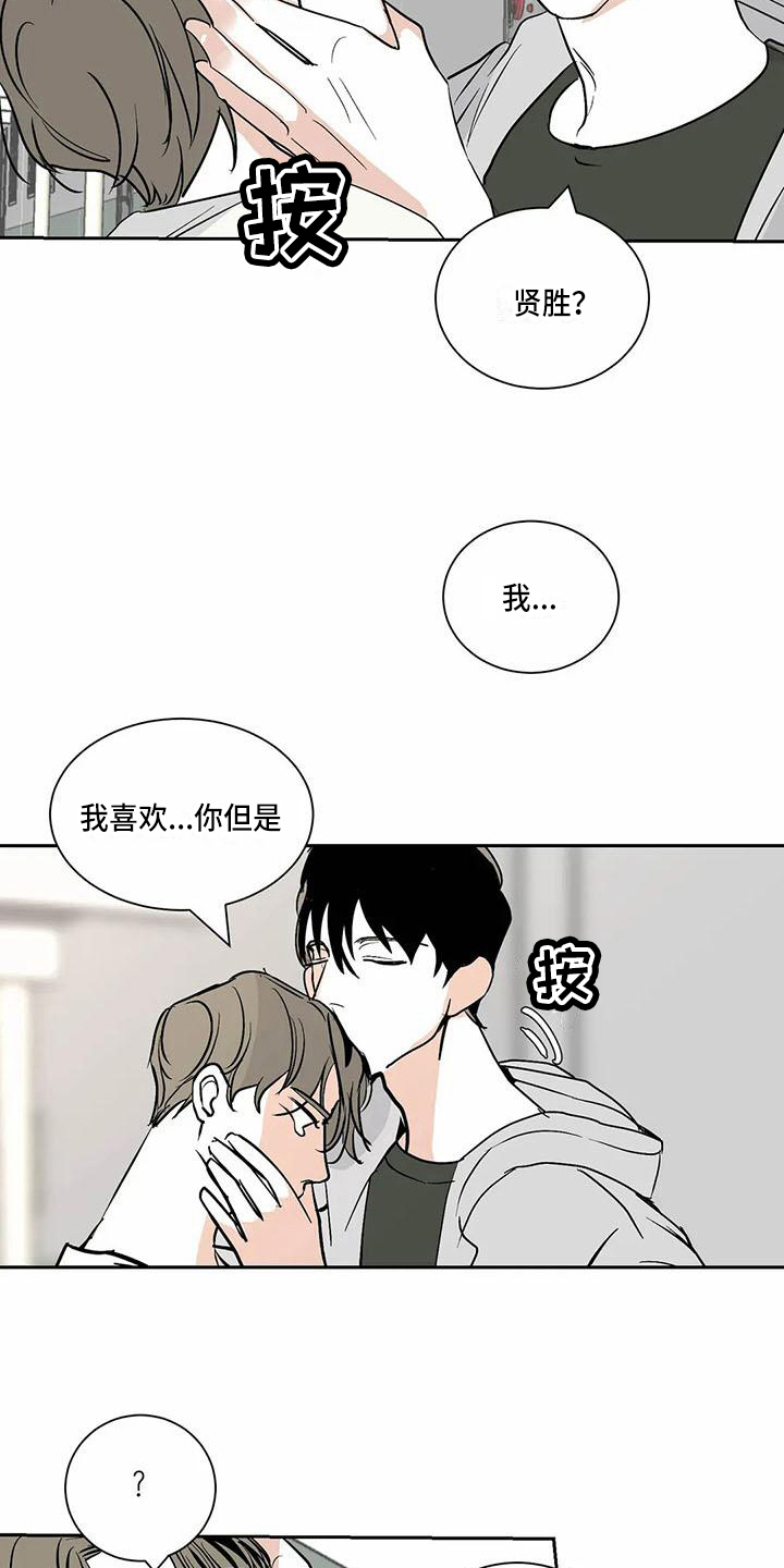 第10章：在一起【完结】10