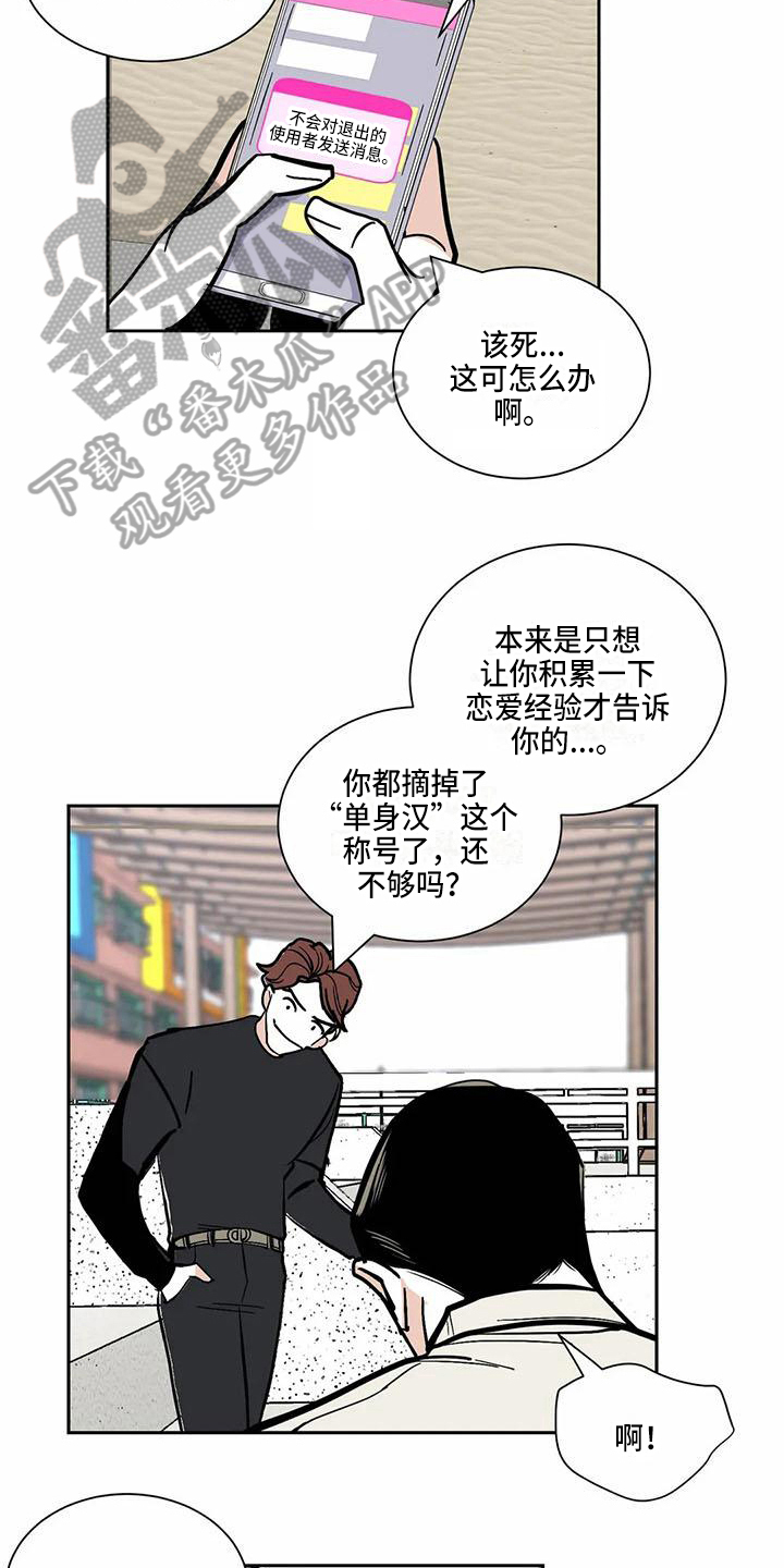 第5章：借口10