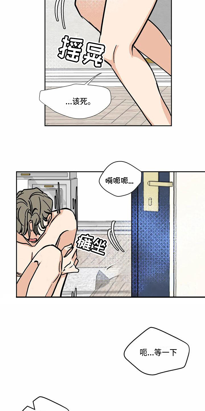 第5章：借口1
