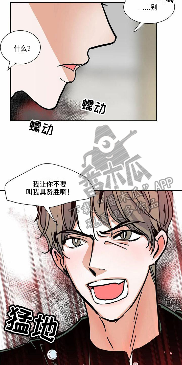 第5章：借口6
