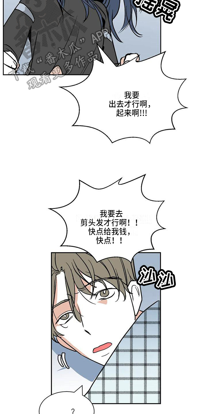 第8章：痕迹6