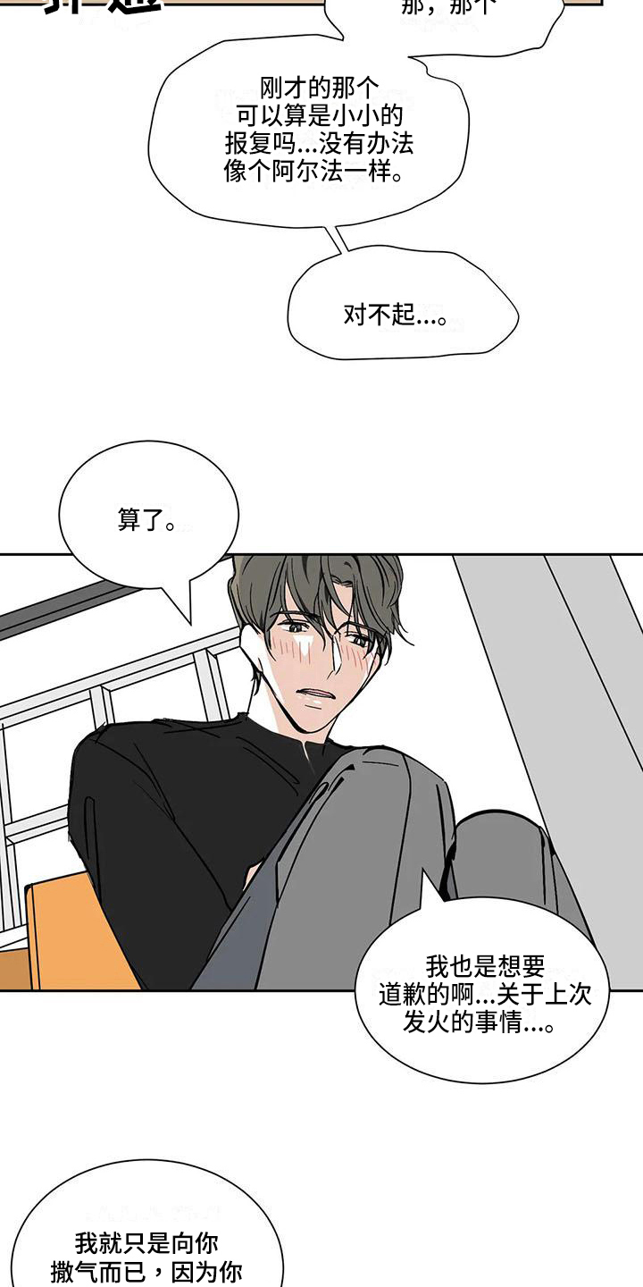 第7章：表白11