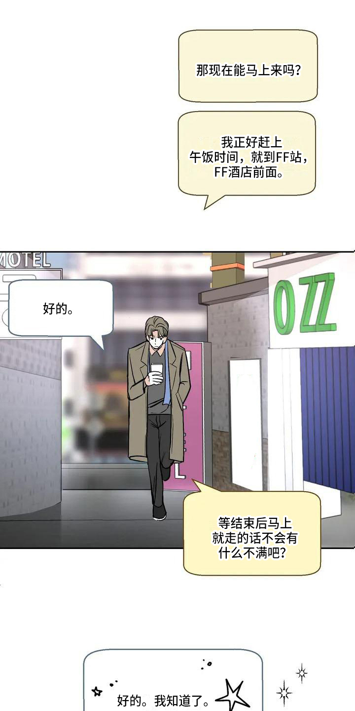 第2章：在意0