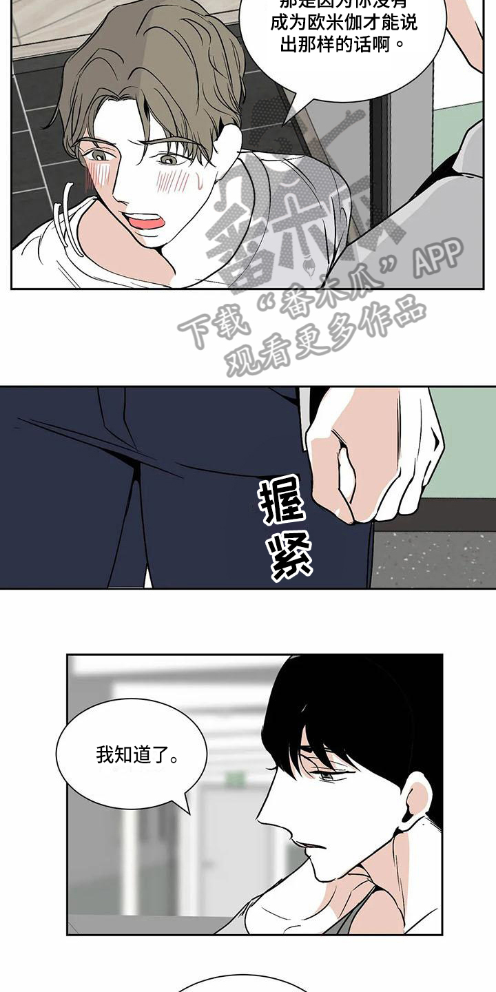 第10章：在一起【完结】2