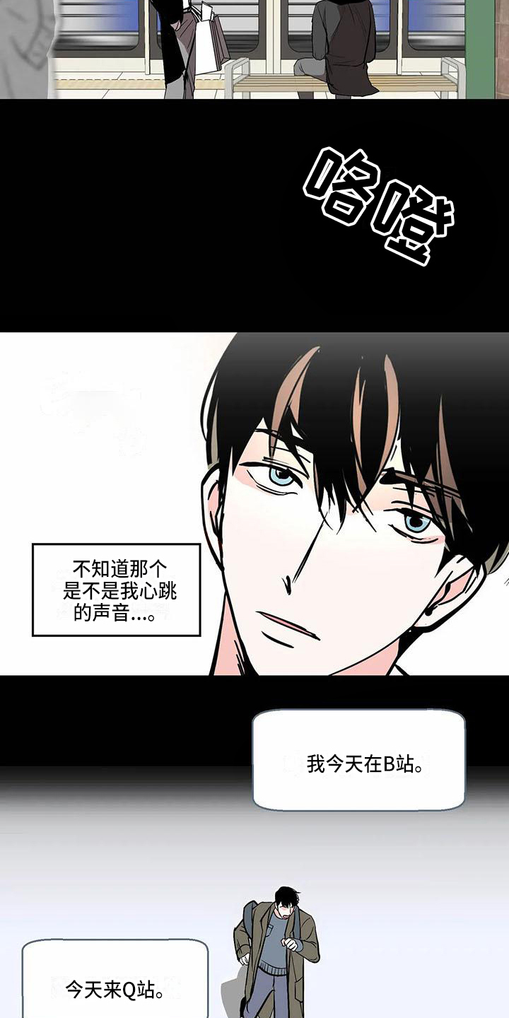 第2章：在意12