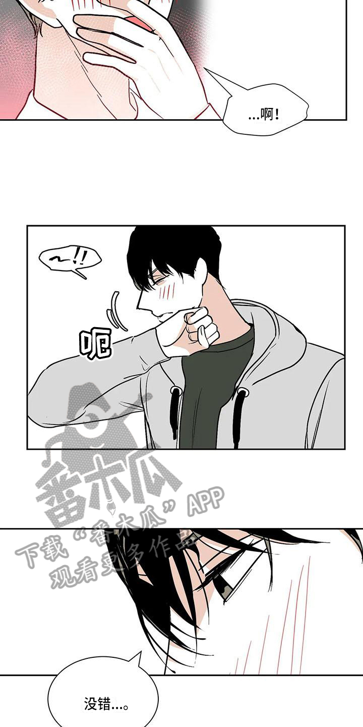第9章：回忆8